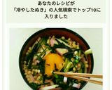 冷やしたぬき作り方7写真