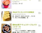 レンコンカリッとチーズ作り方8写真