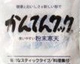 塩酒粕で♫大人の赤ワイン寒天作り方7写真