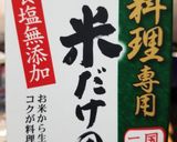 ☆にんにく味噌☆作り方5写真