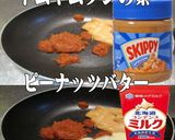 美味ドレのトムヤム甘だれでバターチキンＤ作り方6写真