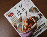 新玉ねぎとひじきと油揚げの甘酢マリネ作り方9写真