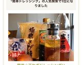 簡単☆玉ねぎドレッシング٩( ᐛ )و作り方4写真