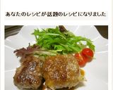 ダブルミートの☆素敵☆ハンバーグ作り方12写真
