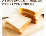食パンで簡単！焼きカレー作り方5写真