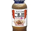 レンジで温玉ねぎサラダ作り方5写真