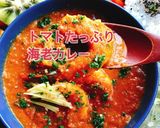 海老とトマトのスパイスカレー(動画有)作り方1写真