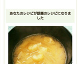 大根と油揚げの味噌汁作り方8写真