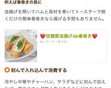 ❤低糖質油揚げde春巻き❤作り方12写真