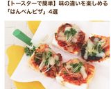 簡単！おつまみ✿はんぺんでネギピザ✿作り方6写真