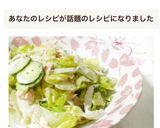 ♥シーチキンサラダ♥作り方7写真