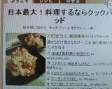 アボカドウフ　韓国風味作り方4写真