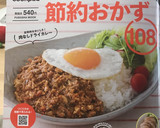 簡単美味★もやしでかさ増し♪ささみ棒棒鶏作り方5写真