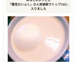 カフェモカ＊雪見だいふく使用＊作り方5写真