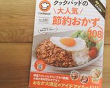 簡単！モチモチ！おもちdeおこわ作り方8写真