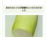 大根長持ち!大根保存作り方11写真