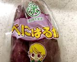 甘さ控えめみんな大好きスウィートポテト作り方1写真