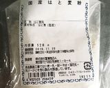 ハトムギ粉でちねり米 犬用作り方1写真
