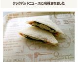 【和サンド】蒸し鶏と大葉の梅トマサンド作り方5写真