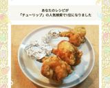 手羽元で★チューリップのから揚げ作り方10写真