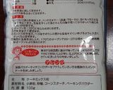 余った紙コップでカップケーキ！計量不要！作り方2写真