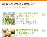 シャインマスカットのレアチーズケーキ作り方25写真