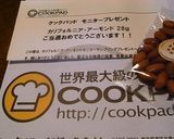 アーモンド田作り作り方1写真