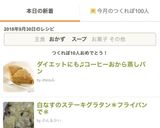 ダイエットにも♫コーヒーおから蒸しパン作り方7写真