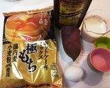 HMでさつまいもほくほく鬼まんじゅう作り方1写真