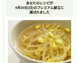 ☆韓国家庭料理☆本場の味・豆もやしスープ作り方11写真