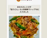 長崎皿うどん作り方8写真