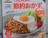 切干大根と人参とツナの酢っぱりサラダ作り方8写真