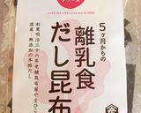 ♡離乳食中期 一気に5品色々煮物♡❶作り方2写真