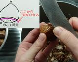 栗の渋皮煮(重曹不使用)作り方3写真