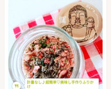 計量なし♪超簡単♡美味し手作りふりかけ作り方10写真
