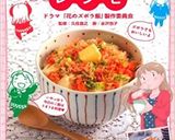 スタミナたっぷり★激うま！にんにく味噌★作り方7写真