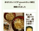 大根と油揚げの味噌汁作り方9写真