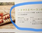 トマトベーコン（アウトドア料理）作り方3写真