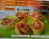 食パンで❤可愛い♪♪りんごの薔薇パイ風作り方9写真