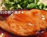 簡単！美味しい！鰤(ブリ)の照り焼き★作り方1写真