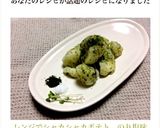 レンジでシャカシャカポテト　のり塩味作り方7写真