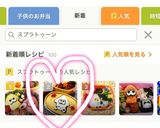 キャラ弁【スプラトゥーン2 イカ】作り方10写真