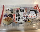 漢の簡単揚げ出し豆腐…風…作り方1写真