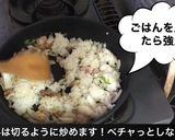 簡単！少ない材料で半熟卵のオムライス作り方8写真