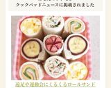 遠足や運動会に♡くるくるロールサンド作り方13写真