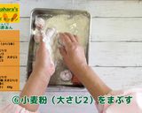 各務原にんじん入り 肉団子の黒酢あん作り方6写真