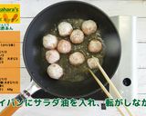 各務原にんじん入り 肉団子の黒酢あん作り方7写真