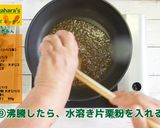 各務原にんじん入り 肉団子の黒酢あん作り方9写真