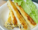 じゃがカレーのスティック春巻き作り方7写真
