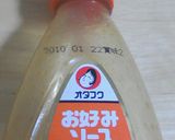 HBチキンカツサンド持ってドライブへGO作り方5写真